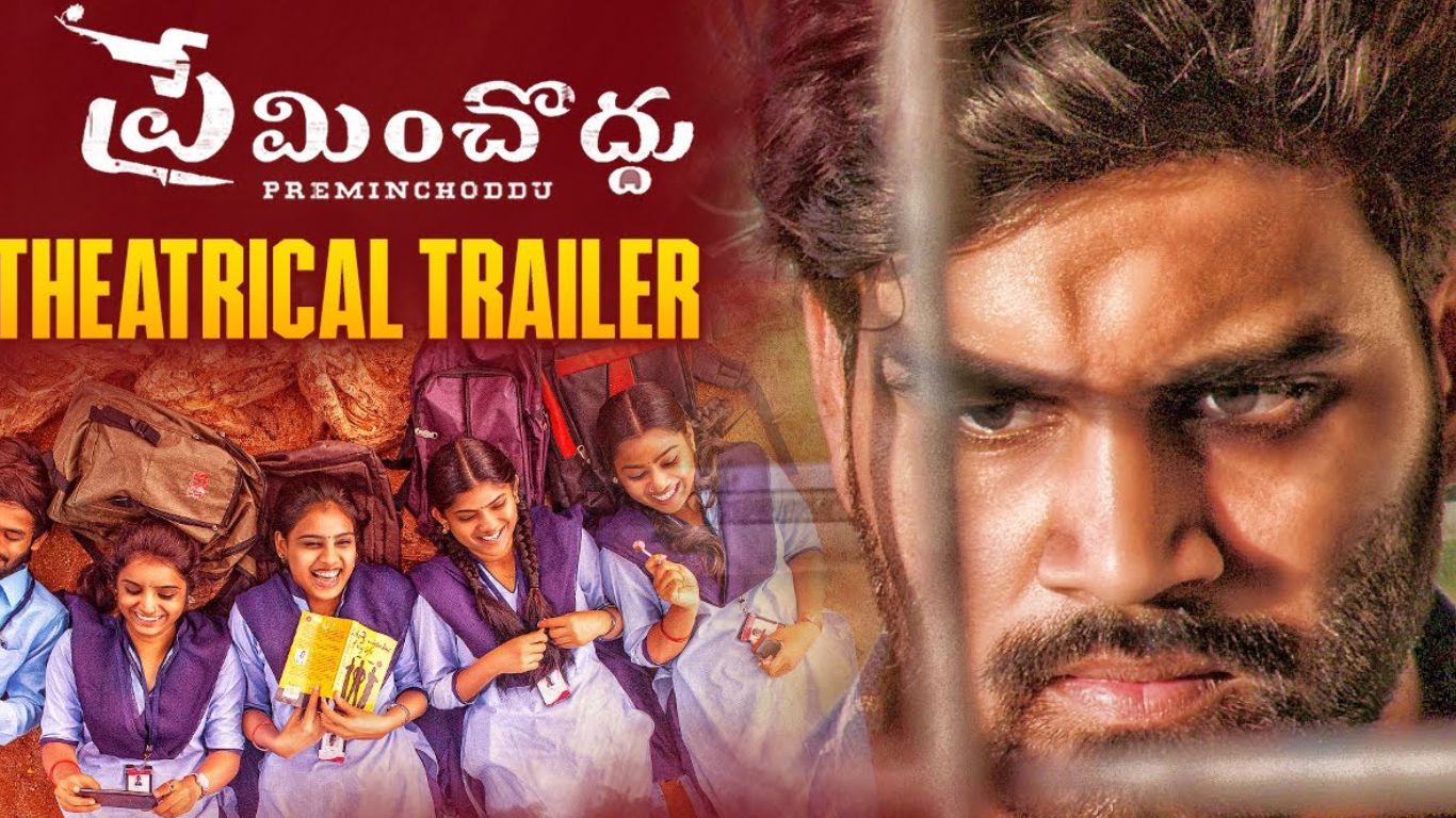 PREMINCHODDU: ప్రతి విద్యార్థి తప్పనిసరి చూడాల్సిన చిత్రం ‘ప్రేమించొద్దు’.. ట్రైలర్ విడుదల..