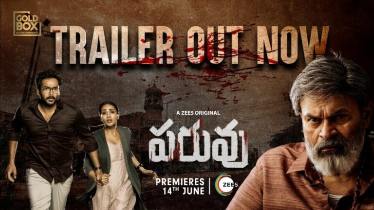 Paruvu: దొరికిపోవాలి లేదా పారిపోవాలి..  క్రైమ్ థ్రిల్ల‌ర్‌గా రాబోతున్న ‘పరువు’.. ట్రైల‌ర్ రిలీజ్..