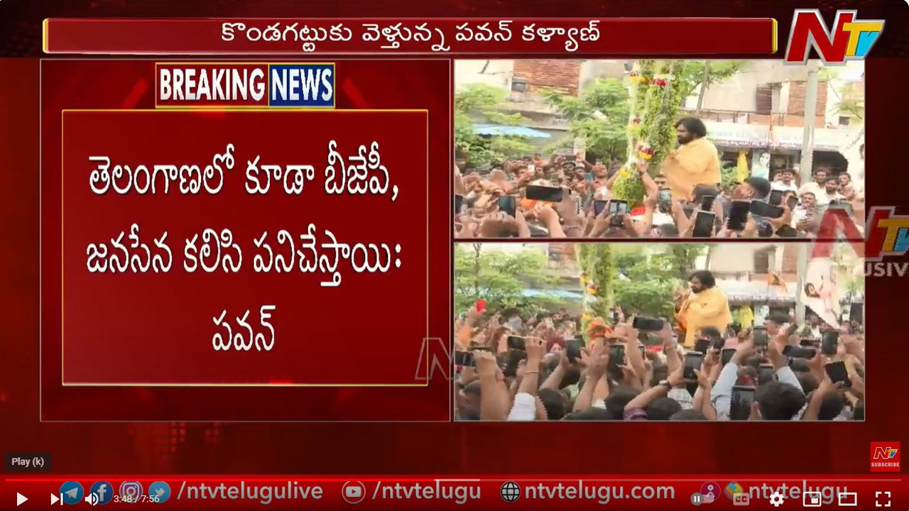 Pawan Kalyan: ఏపీ డిప్యూటీ సీఎంకు ఘనస్వాగతం.. గజమాలతో సన్మానం