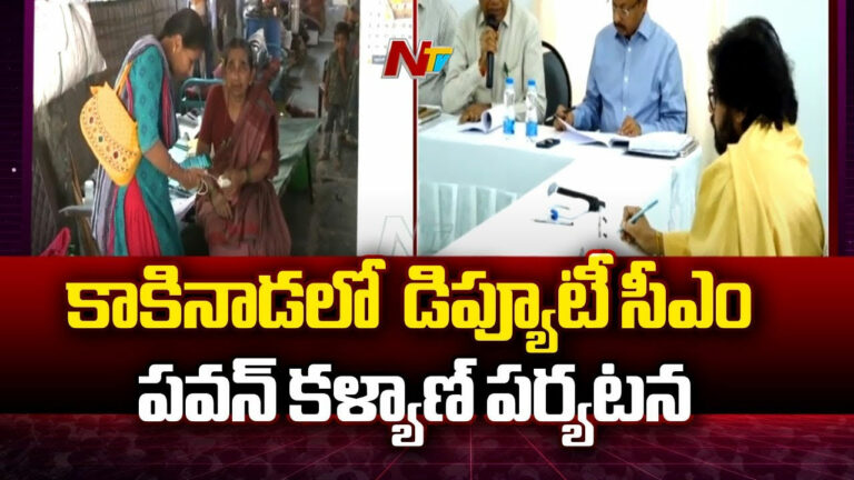 Pawan Kalyan: 3 రోజుల పాటు కాకినాడ జిల్లాలో డిప్యూటీ సీఎం పర్యటన