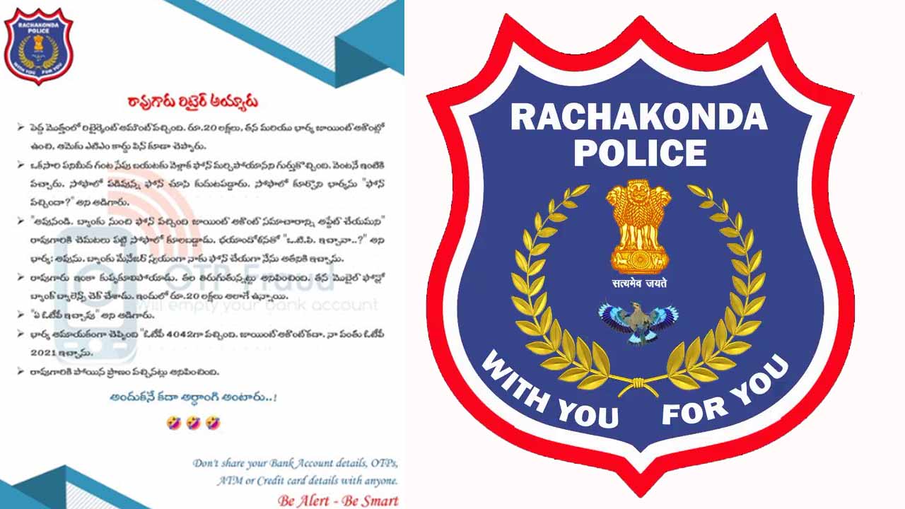 Rachakonda Police: అందుకే కదా అర్థాంగి అంటారు.. ఫన్నీ స్టోరీ పోస్ట్ చేసిన రాచకొండ పోలీస్..