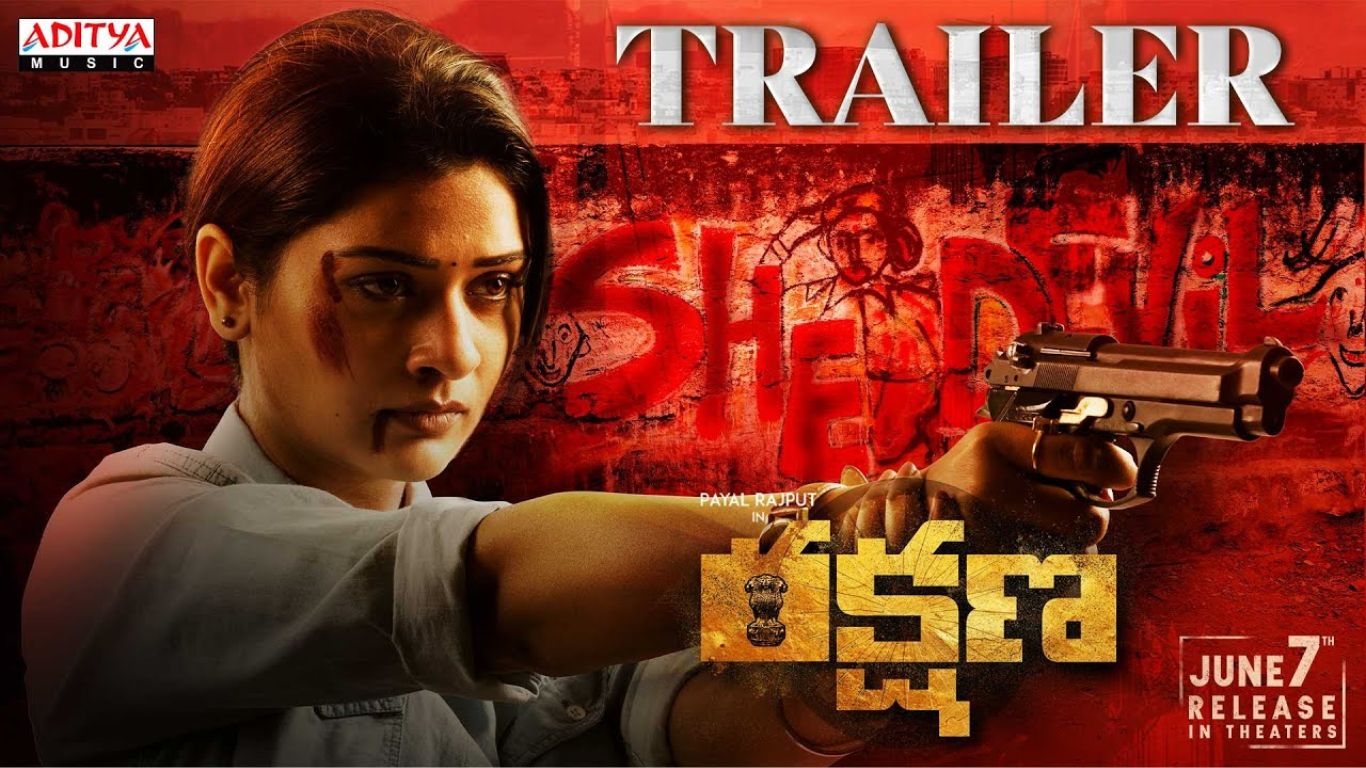 Rakshana Trailer: పోలీస్ గా అదరగొట్టిన పాయల్ రాజ్ పుత్..
