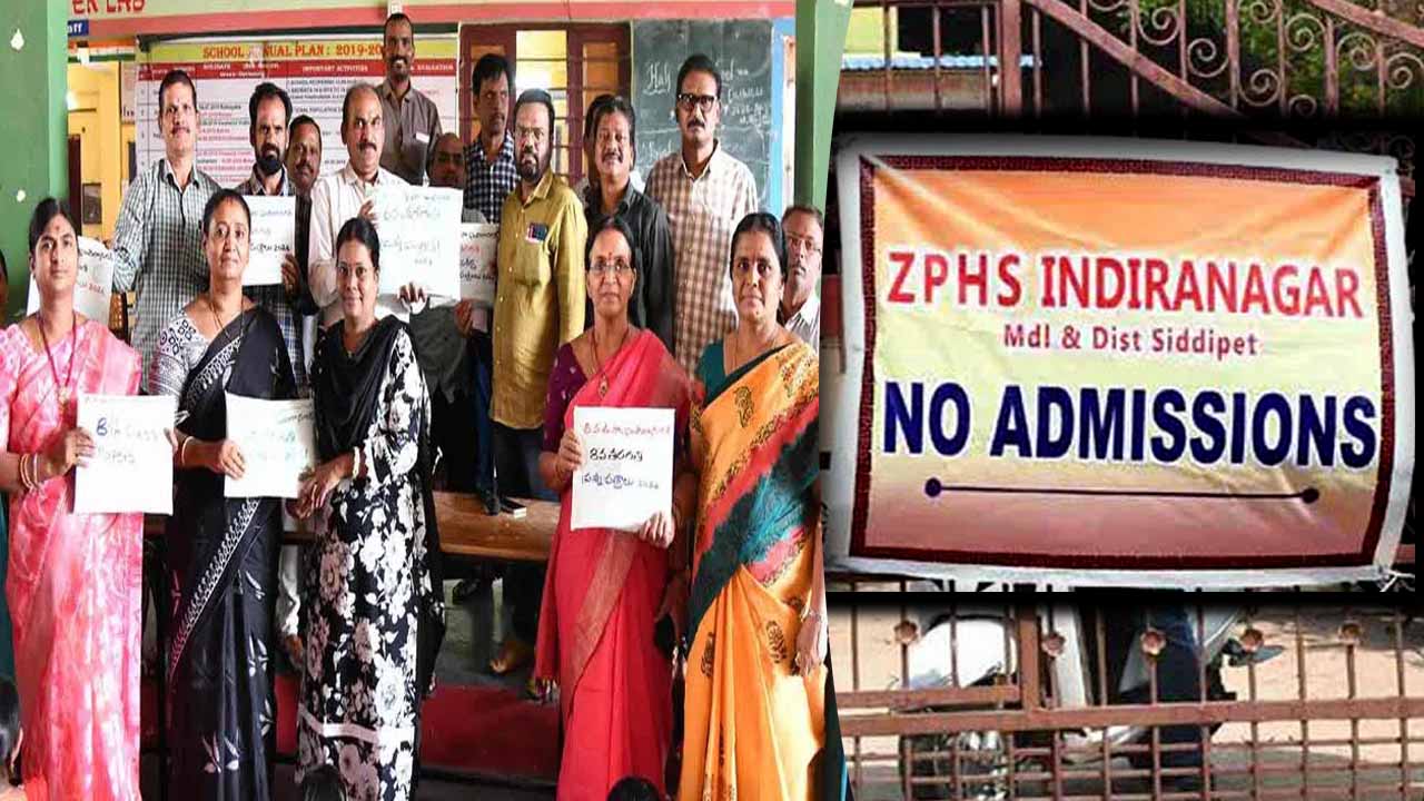 Siddipet Schools: సర్కారు బడి ముందు నో అడ్మిషన్ బోర్డు.. కారణం ఇదీ..