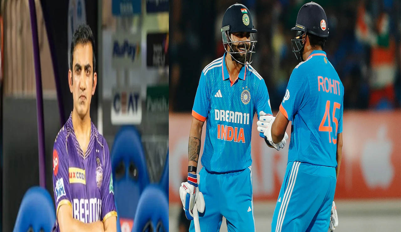 Gautam Gambhir : కోహ్లి, రోహిత్ లకు గంభీర్ చెక్‌ పెట్టనున్నాడా..?