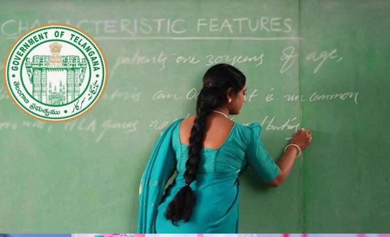 TG DSC 2024: గుడ్‌ న్యూస్.. నేడు కొత్త టీచర్లకు నియామక పత్రాలు