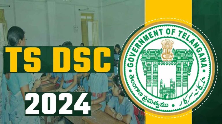 Telangana DSC: డీఎస్సీ హాల్‌ టికెట్లు విడుదల