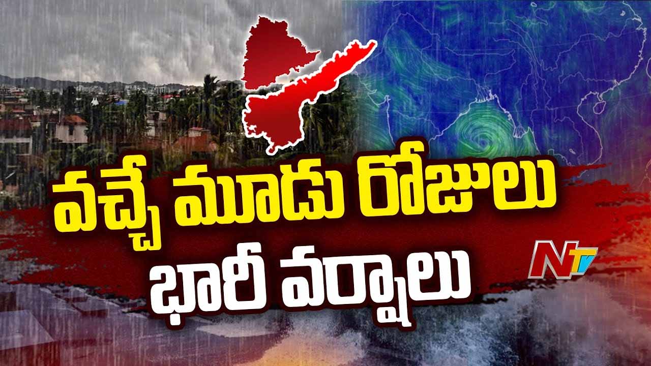 Hyderabad Rains: రాష్ట్రంలో మూడు రోజులు భారీ వర్షాలు.. 40 కి.మీ వేగంతో ఈదురుగాలులు