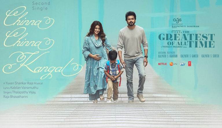 The Goat : ‘ది గోట్ ’ సెకండ్ సింగిల్ సాంగ్ వచ్చేసిందోచ్..