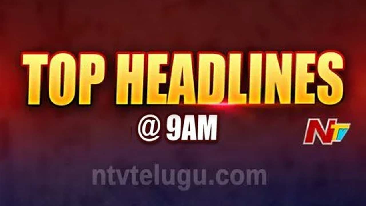 Top Headlines @9AM 20.03.2025 – NTV Telugu