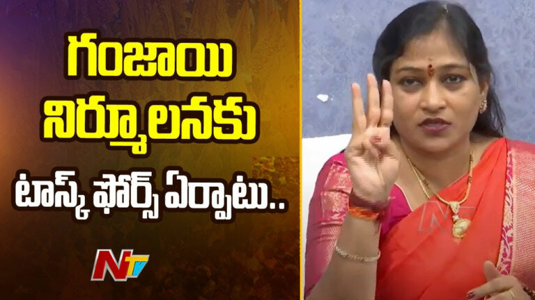 Andhra Pradesh: ఏపీ ప్రభుత్వం బంపరాఫర్‌.. గంజాయికి సంబంధించి సమాచారమిస్తే నగదు రివార్డు