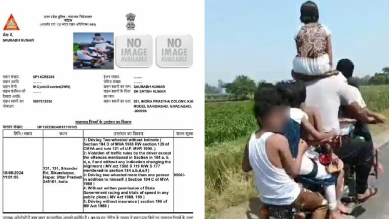 Viral News: బైక్‌పై ఏడుగురు ప్రయాణం.. పోలీసులు భారీగా చలాన్