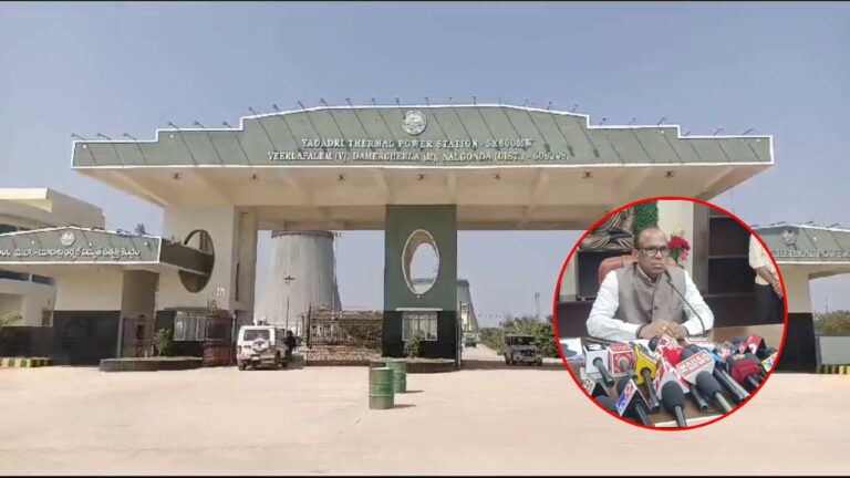 Yadadri Thermal Power Plant: యాదాద్రి థర్మల్ ప్లాంట్ నిర్మాణంలో అవకతవకలపై ఎంక్వైరీ స్పీడప్