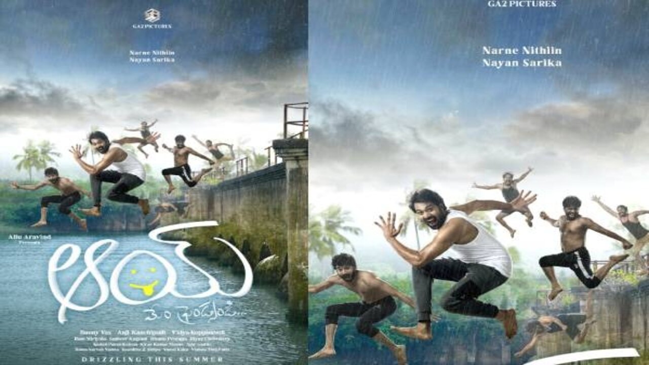 AAY : ఎన్టీఆర్ బావమరిది రెండో సినిమా ‘ఆయ్’.. రిలీజ్ డేట్ ఫిక్స్