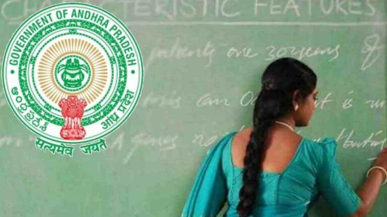 Teachers Transfer: టీచర్ల బదిలీలకు బ్రేక్.. ఉత్తర్వులు నిలిపివేత