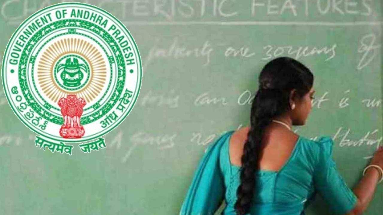 Teachers Transfer: టీచర్ల బదిలీలకు బ్రేక్.. ఉత్తర్వులు నిలిపివేత