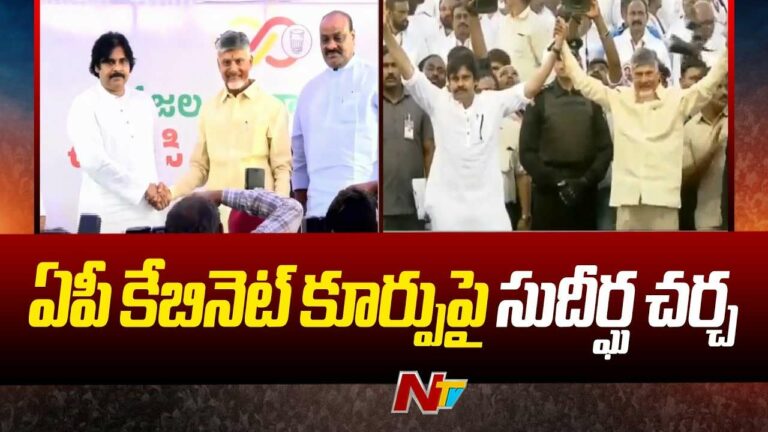 TDP-Janasena-BJP Alliance: నేడు ఏపీలో కూటమి ఎమ్మెల్యేల భేటీ.. శాసన సభాపక్ష నేతగా చంద్రబాబు..!