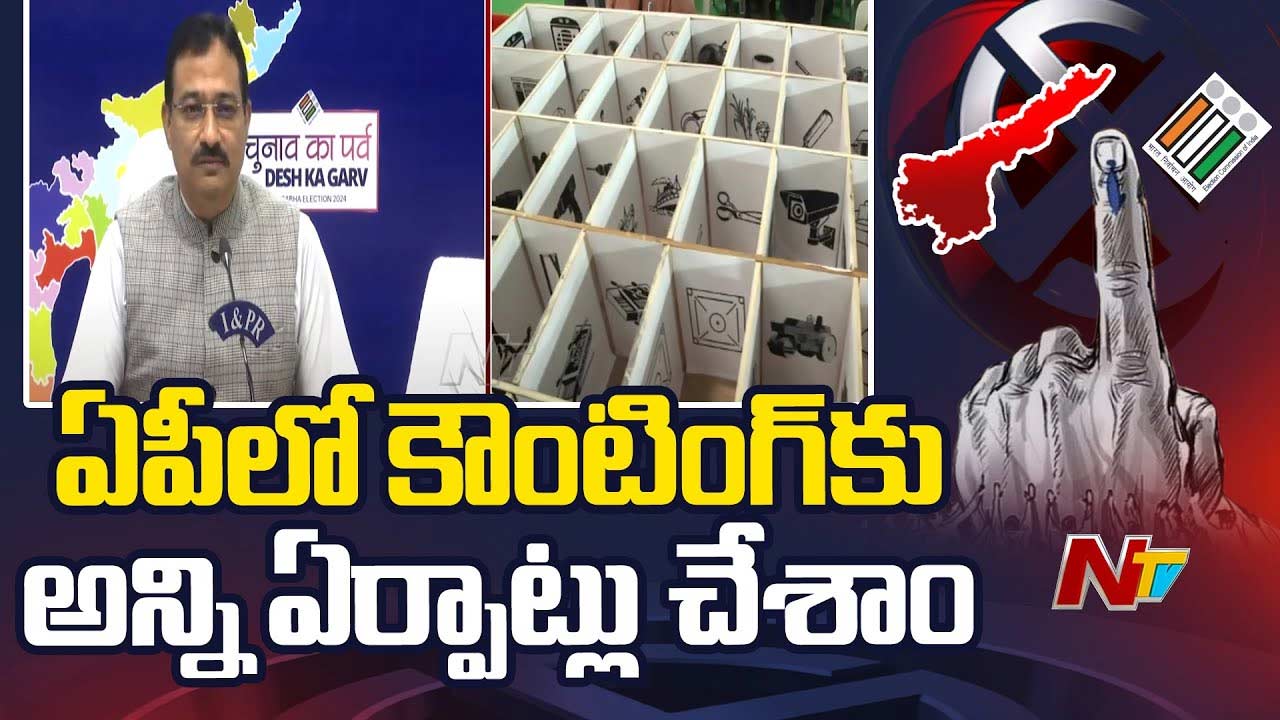 AP Election Results 2024: విజయోత్సవాలకు నో పర్మిషన్.. అతి చేస్తే అంతే..