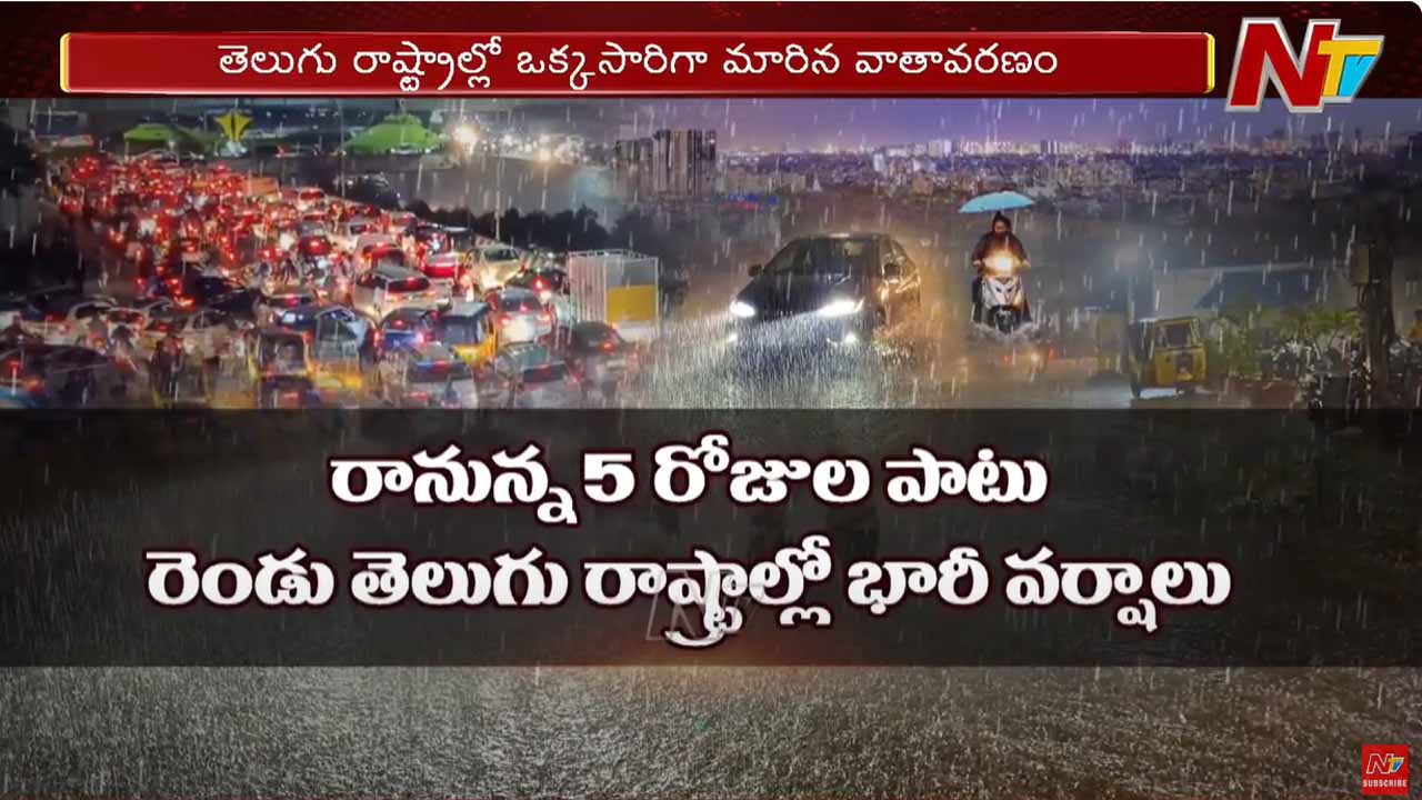Monsoon: చల్లటి కబురు.. తెలుగు రాష్ట్రాల్లో 5 రోజుల పాటు భారీ వర్షాలు..