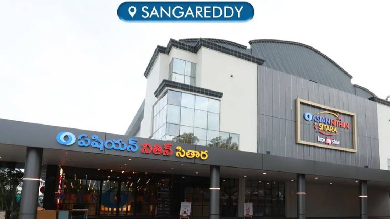 Asian Nithiin Sitara : కల్కి మూవీతో నితిన్ మల్టీప్లెక్స్ ఓపెనింగ్