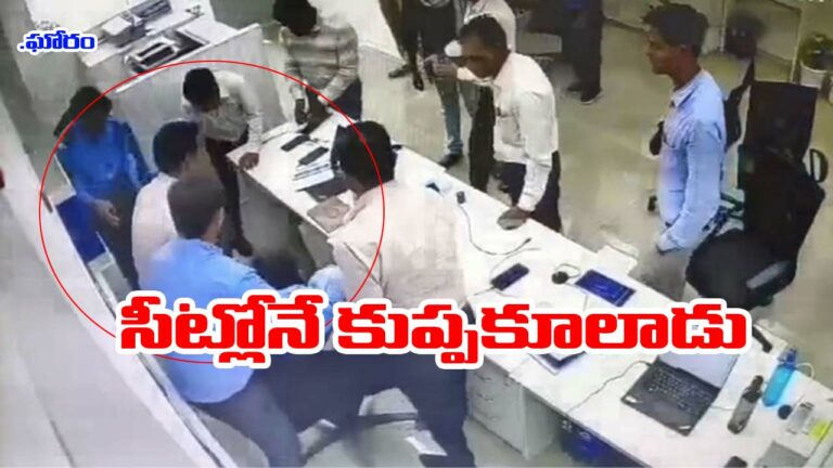 UP: ఘోరం.. బ్యాంక్ డ్యూటీలో ఉండగా గుండెపోటు.. సీట్లోనే కుప్పకూలిన మేనేజర్