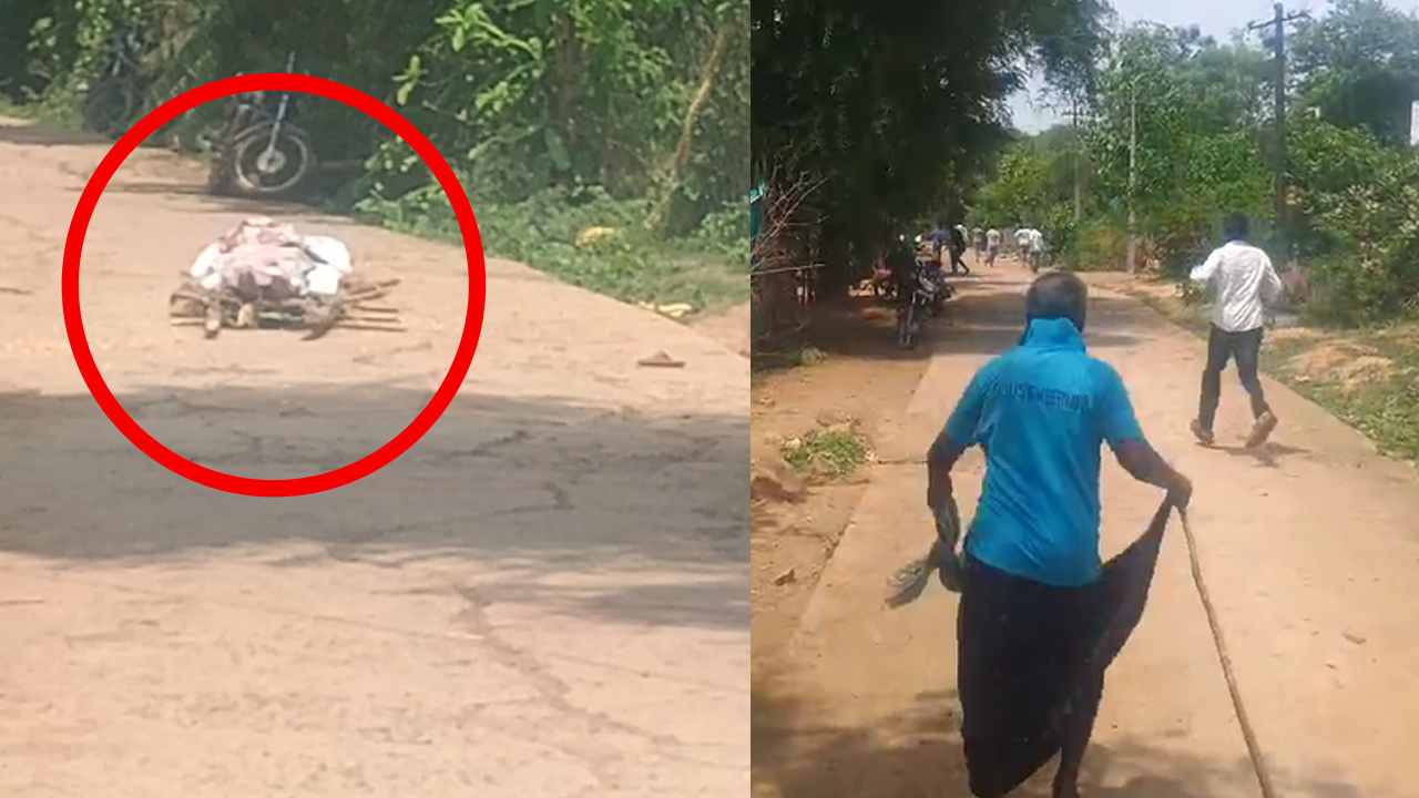 Funeral : అంతిమయాత్రలో అలజడి.. టపాసుల పేల్చడంతో లేచిన..!