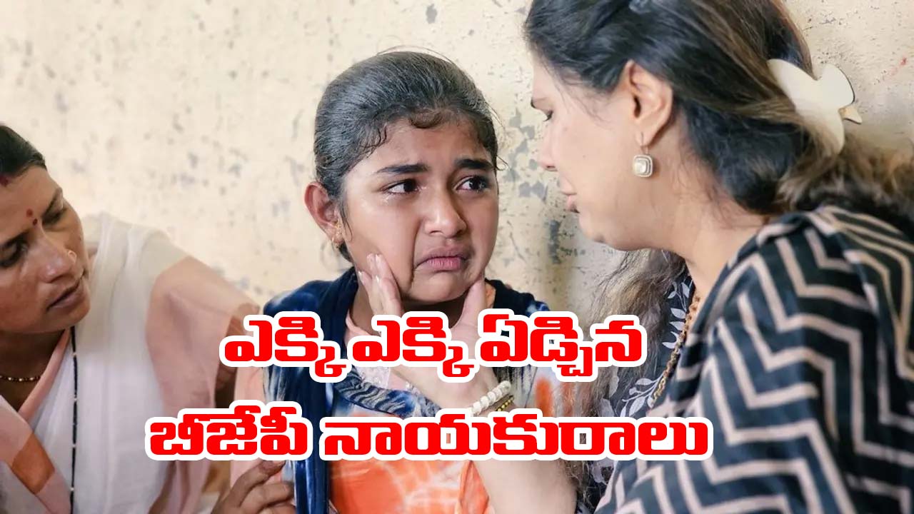 Pankaja Munde: ఎక్కి ఎక్కి ఏడ్చిన పంకజా ముండే