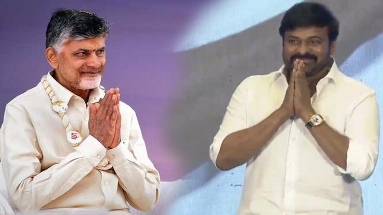 Chiranjeevi : చంద్రబాబు ప్రమాణ స్వీకారనికి మెగాస్టార్ కు ప్రత్యేక ఆహ్వానం..