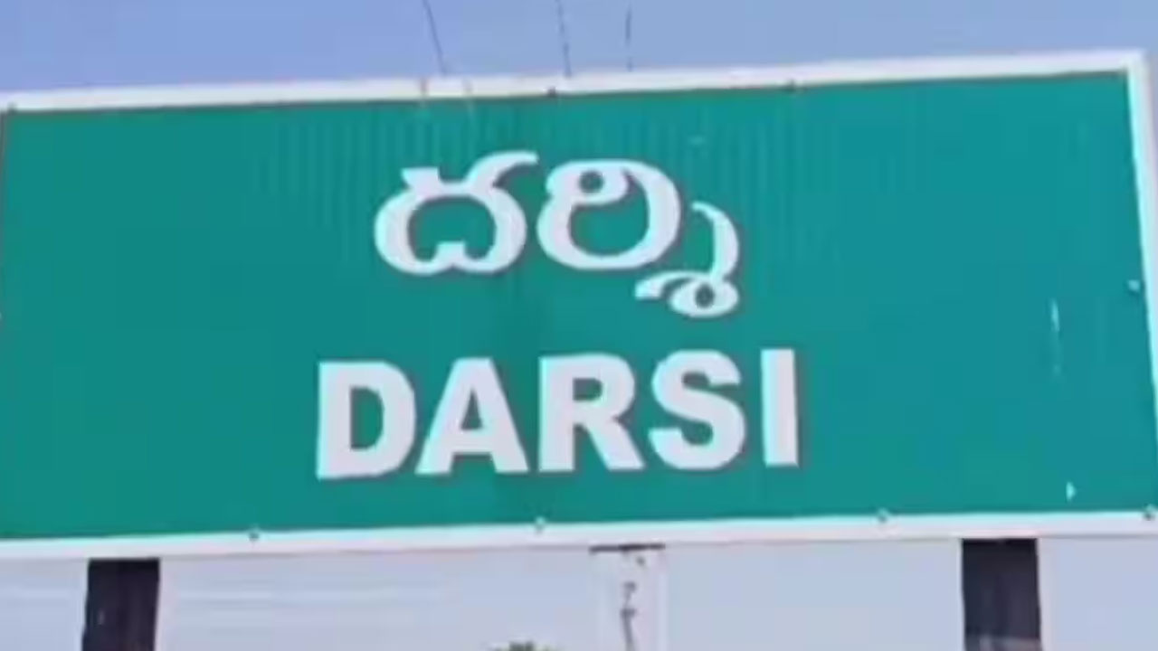 YCP vs TDP: దర్శిలో ఉద్రిక్తత.. కౌంటింగ్⁬లో అవకతవకలపై టీడీపీ, వైసీపీ ఏజెంట్ల ఆరోపణలు..