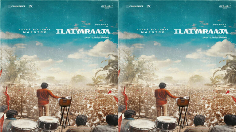 Ilaiyaraaja Biopic : మ్యూజిక్ మాస్ట్రో కు ‘ఇళయరాజా’ మూవీ టీం స్పెషల్ బర్త్ డే విషెస్..