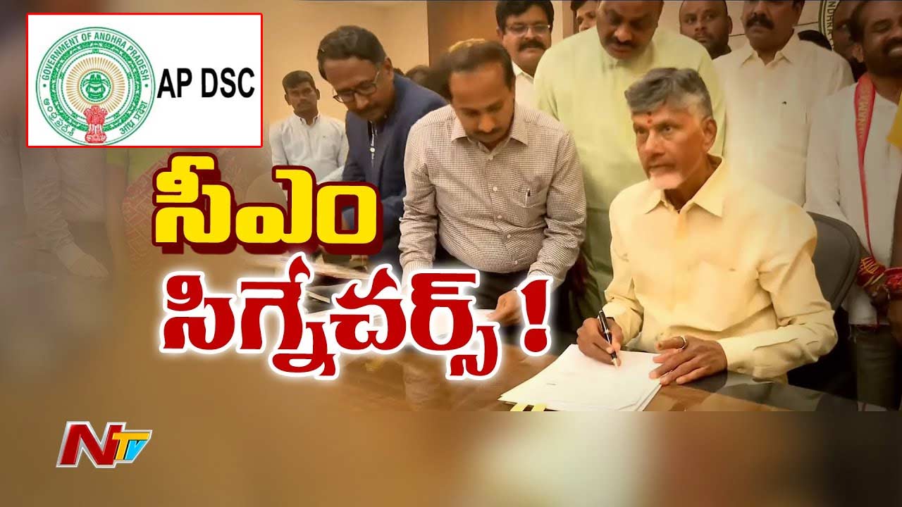 AP Mega DSC 2024: 16,347 పోస్టులతో మెగా డీఎస్సీ.. ఏ కేటగిరీలో ఎన్ని పోస్టులు అంటే..?