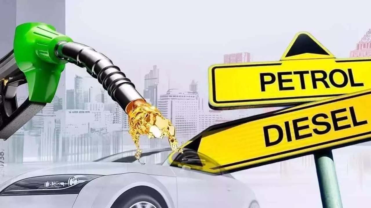 Petrol prices: తగ్గిన పెట్రోల్, డీజిల్ ధరలు.. ఏ రాష్ట్రంలో అంటే..!