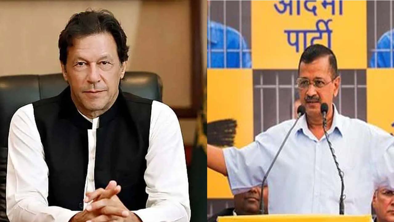 Imran Khan: కేజ్రీవాల్ బెయిల్‌పై ఇమ్రాన్‌ఖాన్ కీలక వ్యాఖ్యలు