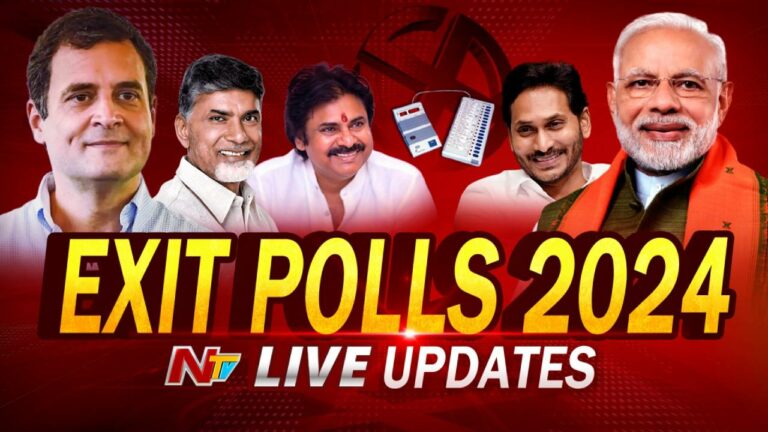 Exit Polls LIVE UPDATES: ఎగ్జిట్ పోల్ ఫలితాలు.. లైవ్‌ అప్‌డేట్స్
