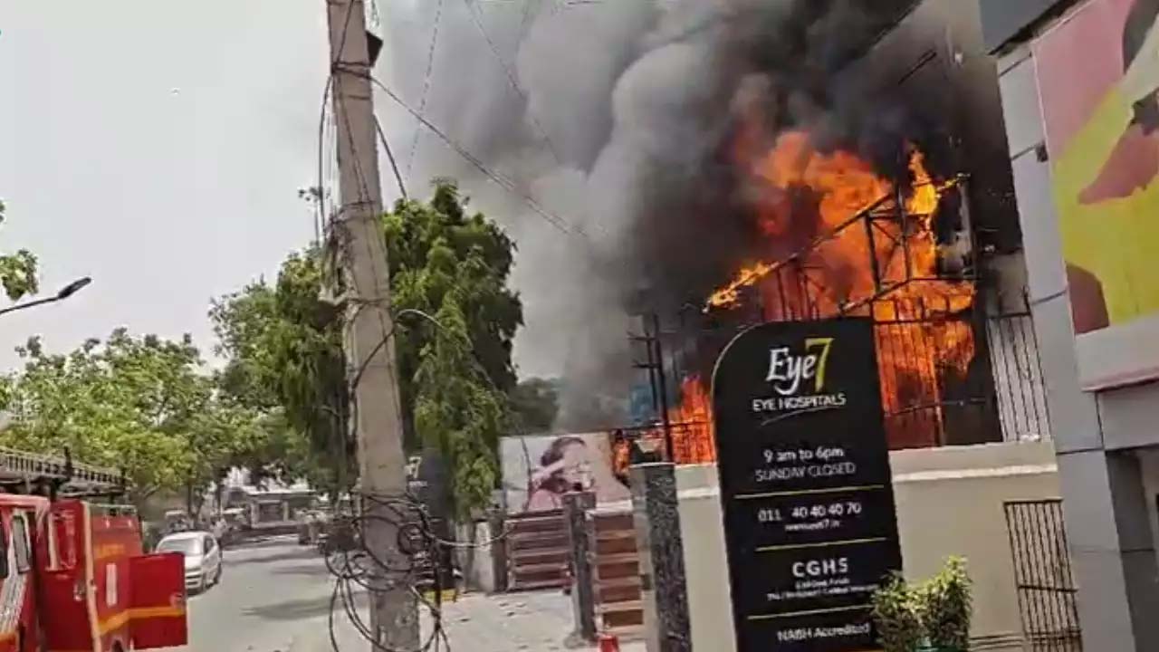 Delhi: లజ్‌పత్‌నగర్‌ కంటి ఆస్పత్రిలో భారీ అగ్నిప్రమాదం.. మంటలార్పుతున్న 16 ఫైరింజన్లు