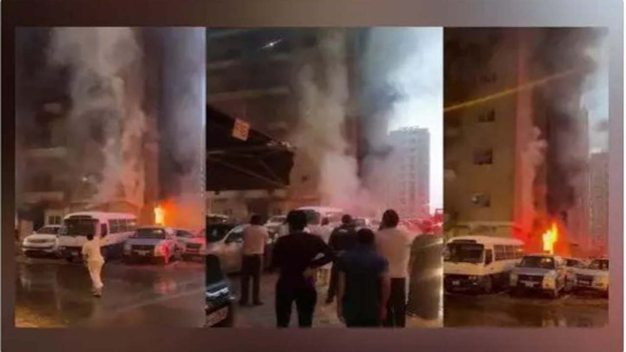 Kuwait fire: కువైట్‌లో భారీ అగ్నిప్రమాదం.. 41 మంది సజీవదహనం
