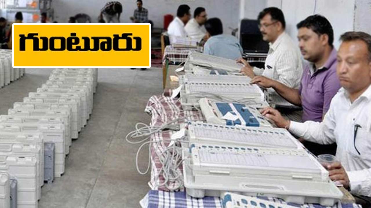 AP Elections 2024 Results: గుంటూరు జిల్లాలో ఓట్ల లెక్కింపునకు ఏర్పాట్లు పూర్తి.. పల్నాడులో భారీ బందోబస్తు..