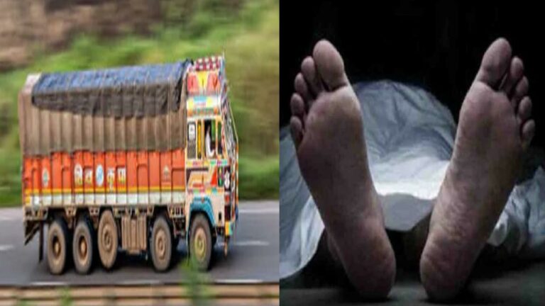 Goa Hit And Run Case: రోడ్డు దాటుతున్న వ్యక్తిని ఢీ కొట్టిన ట్రక్.. కిలోమీటర్ అవతల తల..