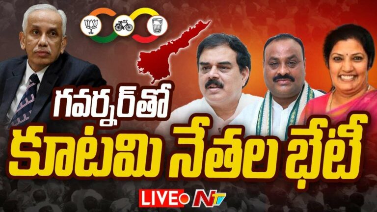 AP NDA Leaders: శాసనసభాపక్ష నేతగా చంద్రబాబు ఎన్నిక.. గవర్నర్⁬కు లేఖ
