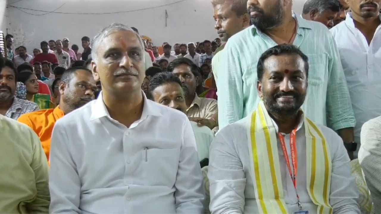 Siddipet: ఆసక్తికర సన్నివేశం.. ఒకే కార్యక్రమంలో హరీష్ రావు, రఘునందన్ రావు..