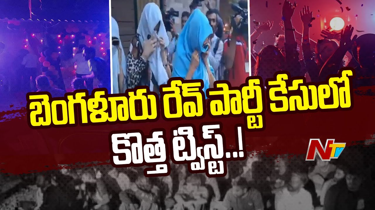 Actress Hema : డ్రగ్స్ కేసులో ట్విస్టు.. పోలీసుల అదుపులో హేమ?