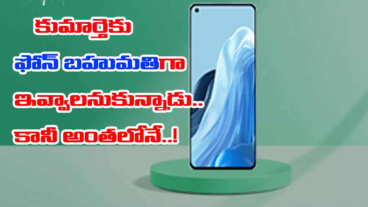 Kuwait fire: ఇంటర్ పాసైన కుమార్తెకు ఫోన్ కొనుగోలు.. అంతలోనే ఘోరం
