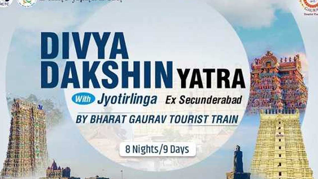 IRCTC : సికింద్రాబాద్ నుండి జ్యోతిర్లింగ సహిత ‘దివ్య దక్షిణ్ యాత్ర’