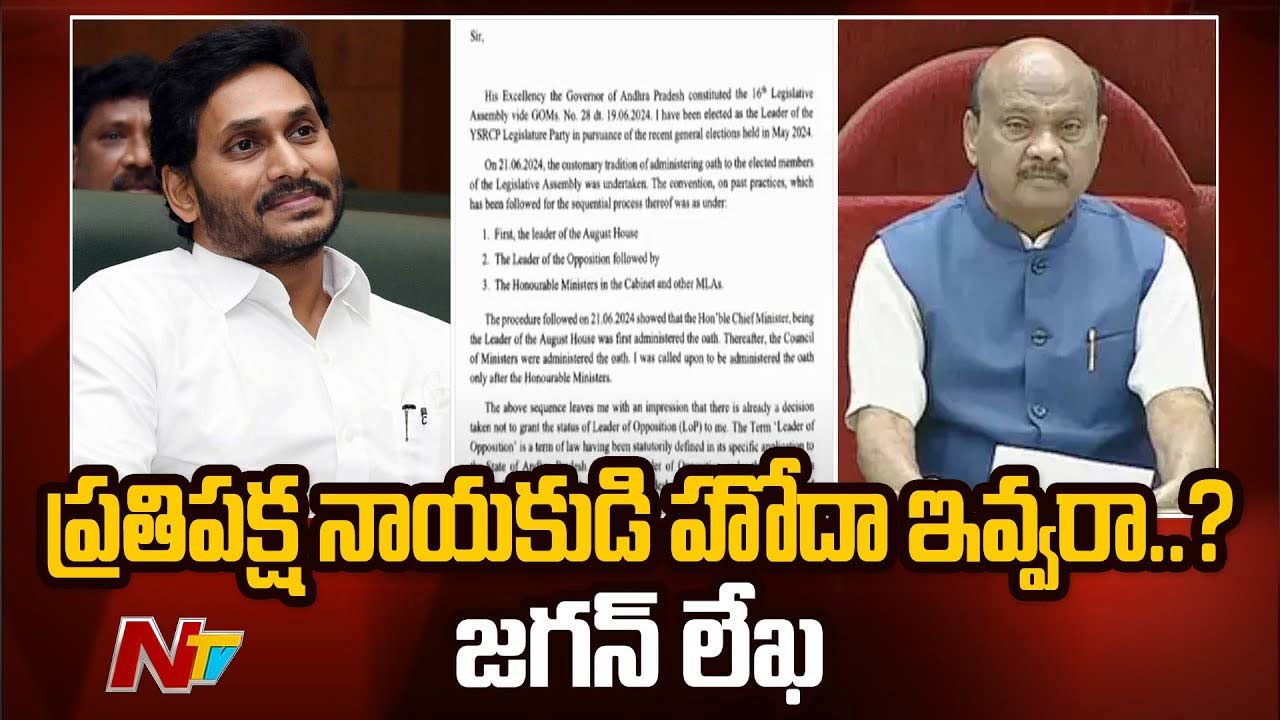 YS Jagan Letter To Speaker: స్పీకర్‌కు జగన్‌ లేఖ.. ఆ విషయాన్ని పరిశీలించండి..