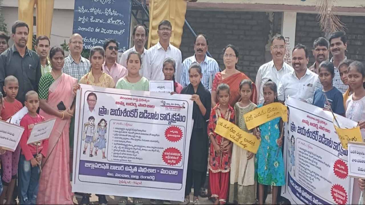 Jayashankar Badibata: నేటి నుంచి బడిబాటకు శ్రీకారం.. 19 వరకు కార్యక్రమం నిర్వహణ..