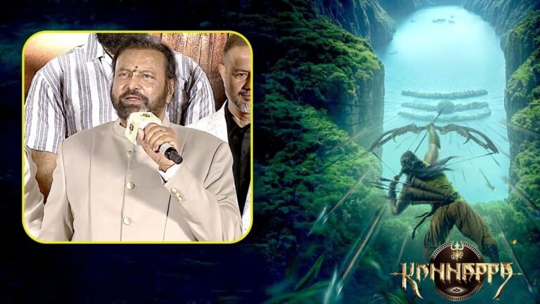 Kannappa : ప్రభాస్ కోసం రాసుకున్న కథను.. మేము తీసుకున్నాం : మోహన్ బాబు
