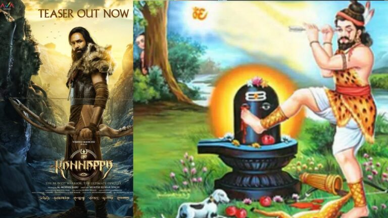 Kannappa : భక్త కన్నప్ప కథ ఏంటి? వదిలిన టీజర్ ఏంటి? ఏమన్నా సింక్ ఉందా?