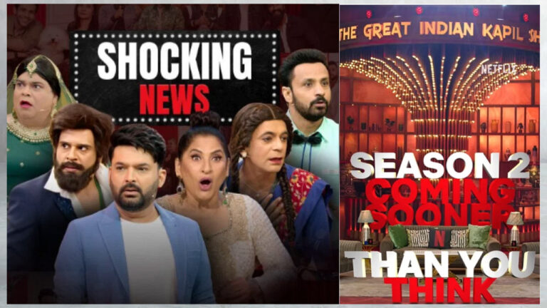 The Great Indian Kapil Show: మరింత జోష్ తో సీజన్ 2 మొదలెట్టబోతున్న కపిల్ షో..