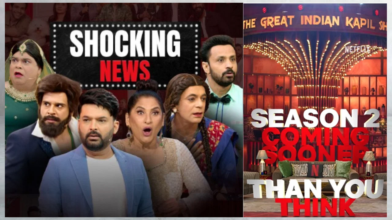 The Great Indian Kapil Show: మరింత జోష్ తో సీజన్ 2 మొదలెట్టబోతున్న కపిల్ షో..