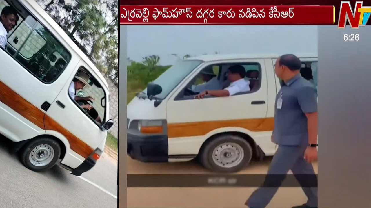 KCR Driving: ఓమ్నీ వ్యాన్ నడిపిన కేసీఆర్.. నెట్టింట ఫోటోలు వైరల్..