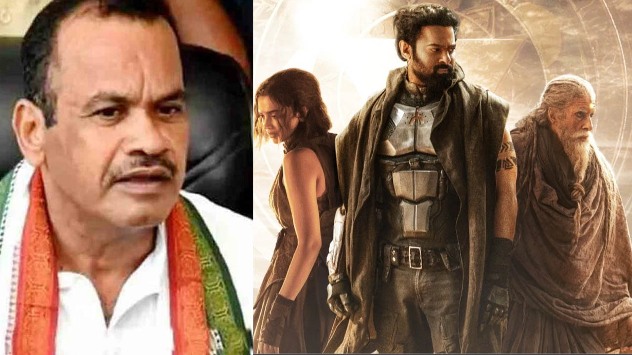 Kalki 2898 AD : కల్కికి కోమటిరెడ్డి రివ్యూ.. విజువల్ వండర్ అంటూ!